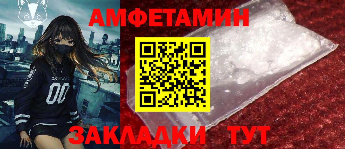 АМФЕТАМИН VHQ  АМФ  Химки  Вход с VPN 