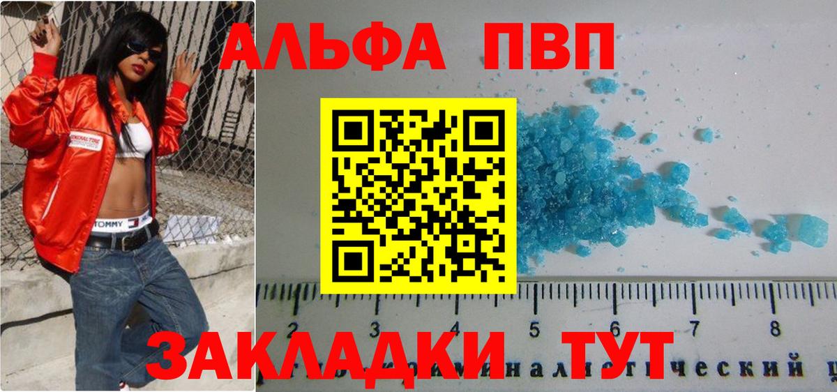 Химки  Alfa_PVP Crystall  APVP мука  А ПВП  Вход с VPN  A PVP Crystall 