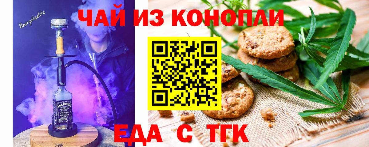 Canna-Cookies марихуана Химки
