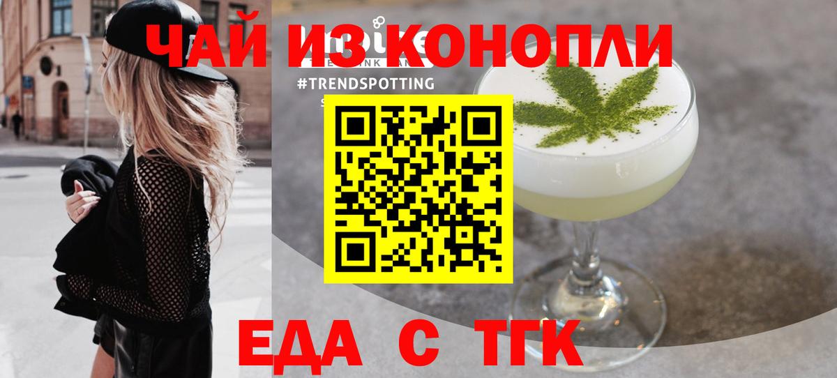 Cannafood марихуана  Вход с VPN  Химки 