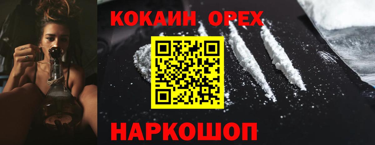 Cocaine Боливия Химки
