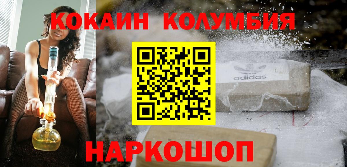 Cocaine Перу  COCAIN  Химки  COCAIN Колумбийский  Вход с VPN 