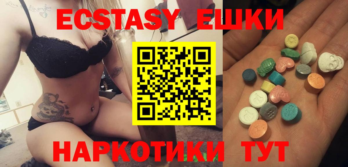 Экстази  Ecstasy 250 мг  даркнет сайт  Вход с VPN  Ecstasy диски  Химки 