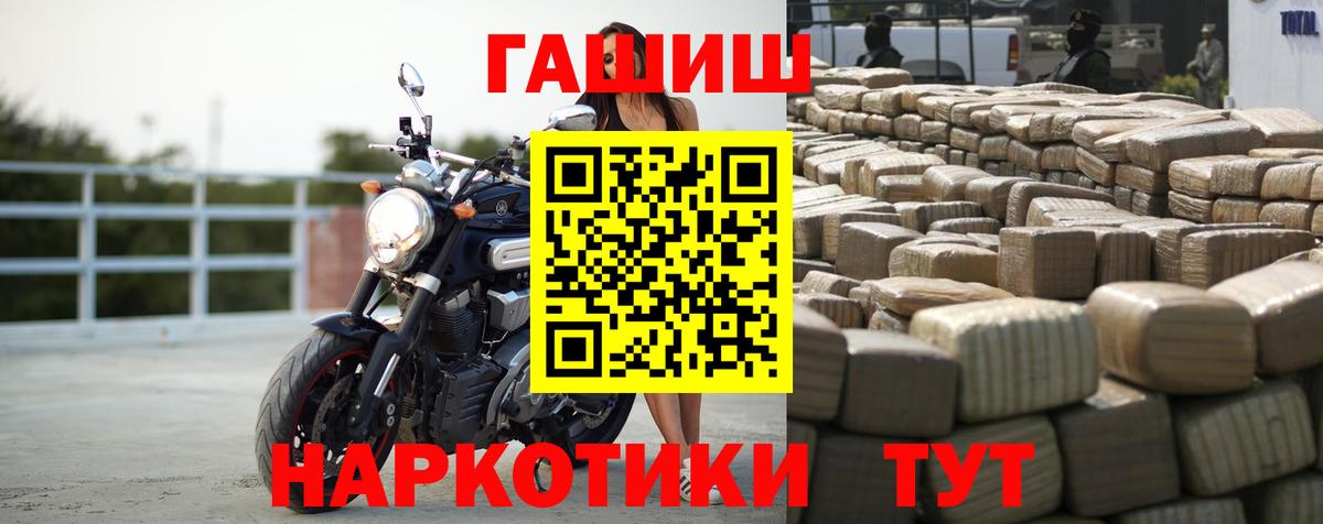 Химки  ГАШ ice o lator  Вход с VPN  ГАШИШ Premium 