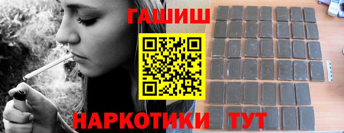 ГАШ гашик Химки