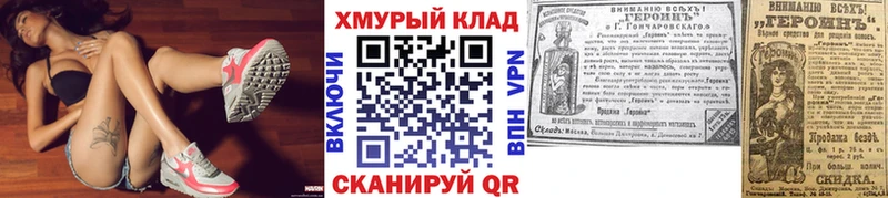 закладки  ОМГ ОМГ онион  Героин гречка  Химки 