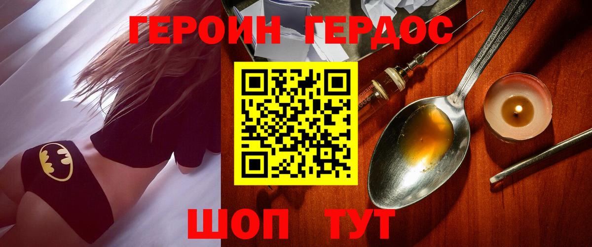 Героин герыч  Вход с VPN  Химки 