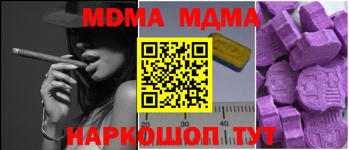 MDMA  Вход с VPN  Химки  МДМА кристаллы 
