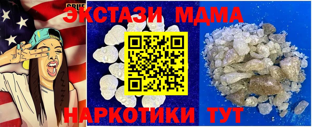 MDMA VHQ Химки