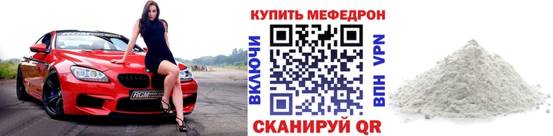 Мефедрон mephedrone  МЕГА   Химки 