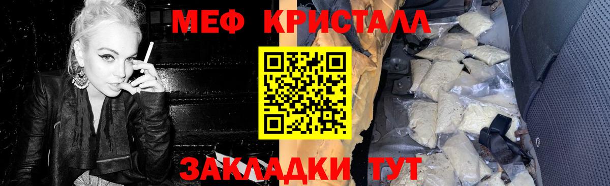 МЯУ-МЯУ мука  Вход с VPN  Химки  Мефедрон  МЯУ-МЯУ VHQ  МЯУ-МЯУ 