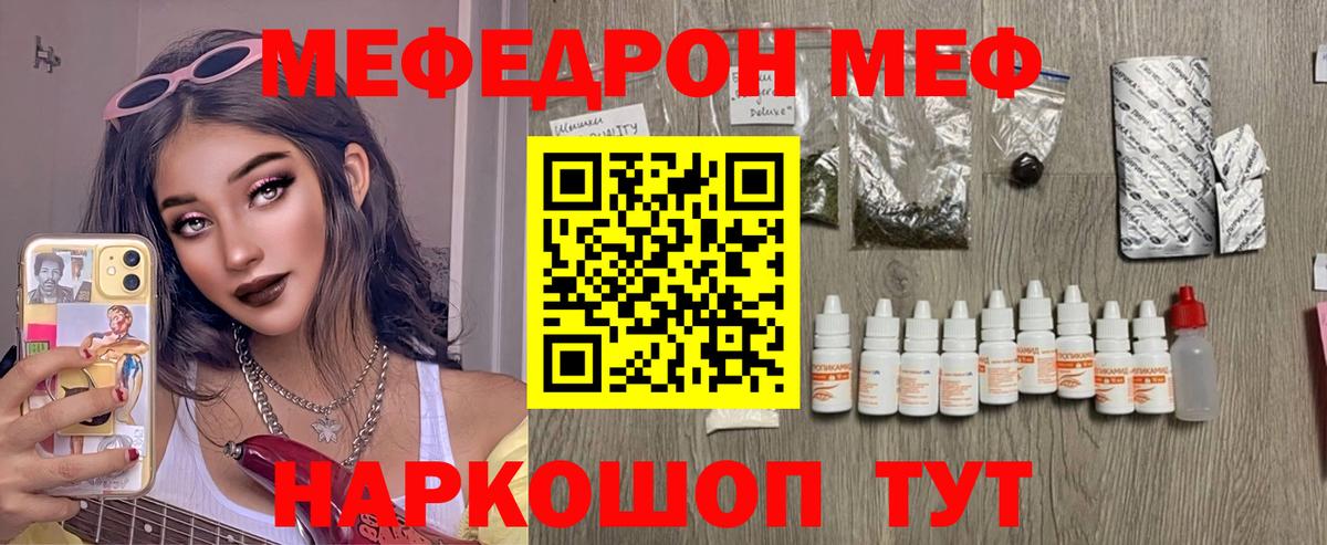 Мефедрон Химки