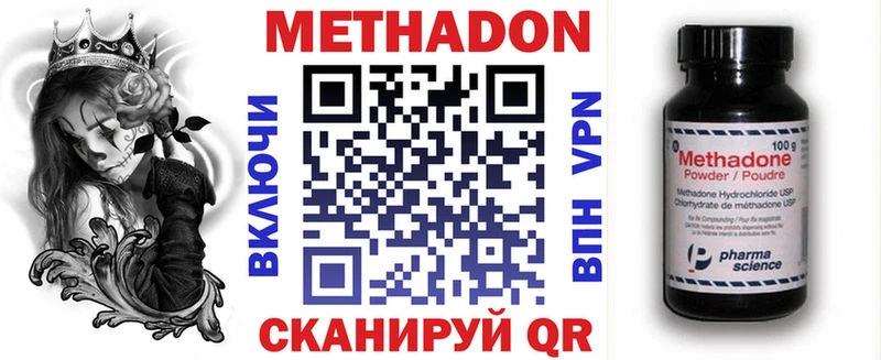 МЕТАДОН мёд  Химки 