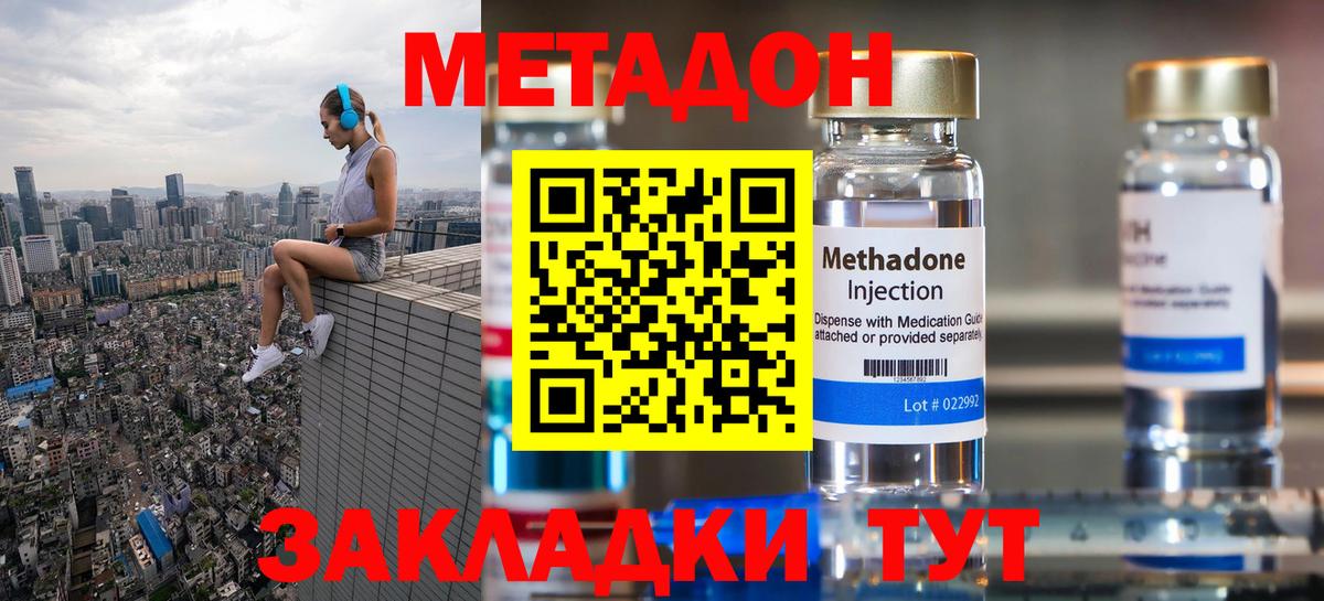 Химки  Метадон белоснежный  Вход с VPN 