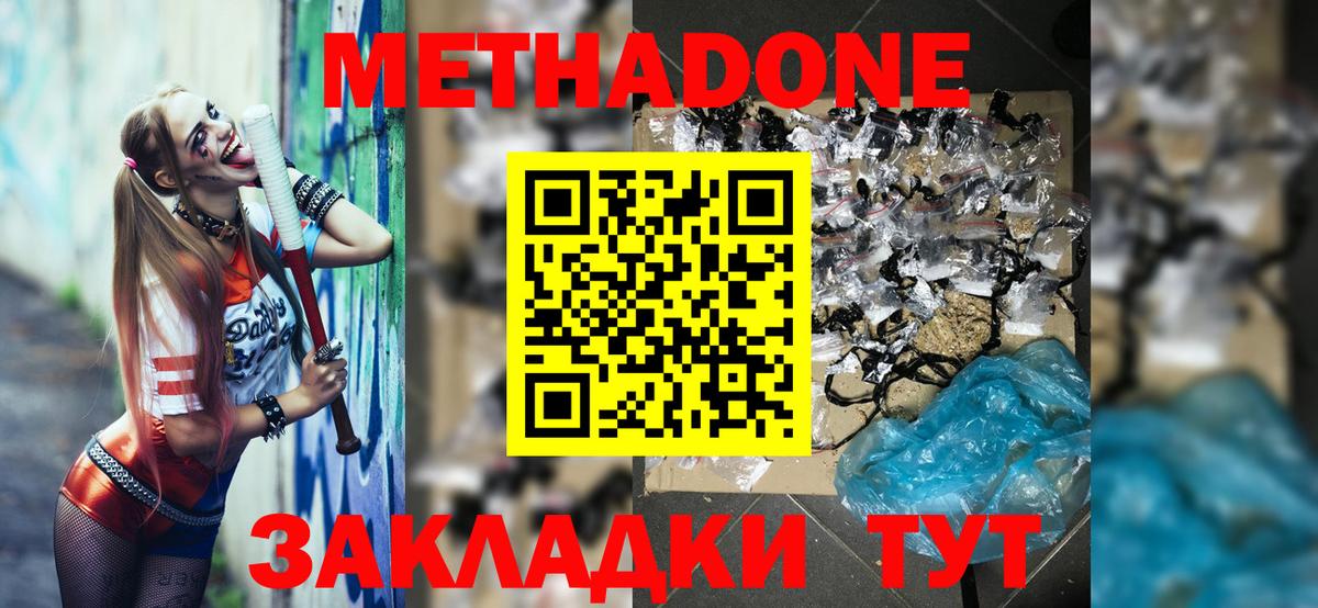 ГАШИШ  Cocaine  Продажа наркотиков  MDMA  Мефедрон   Вход с VPN  Химки  Каннабис 