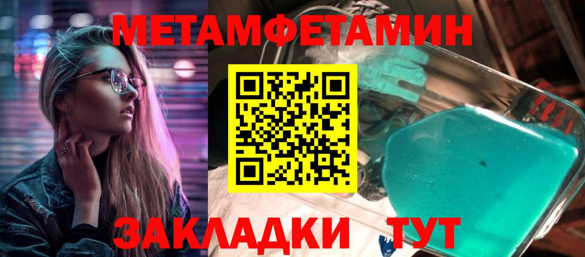 Метамфетамин Methamphetamine Химки