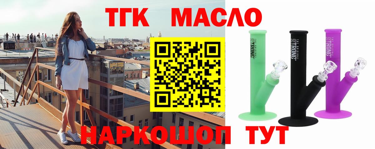 ТГК вейп с тгк Химки