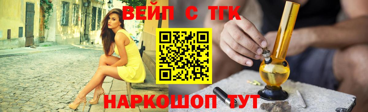 Дистиллят ТГК концентрат  гидра онион  Дистиллят ТГК жижа  Химки  Вход с VPN 